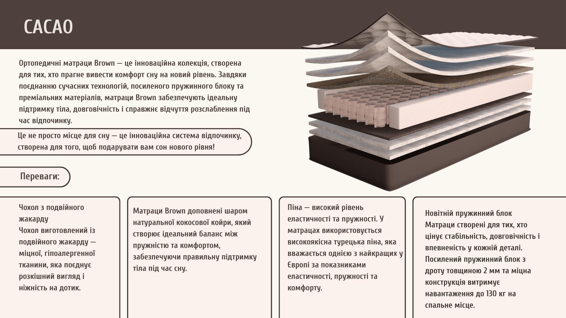 Матрас ортопедический двухсторонний Coazy Sleep Cacao 160х200 см (2601376-1602001) - фото 3