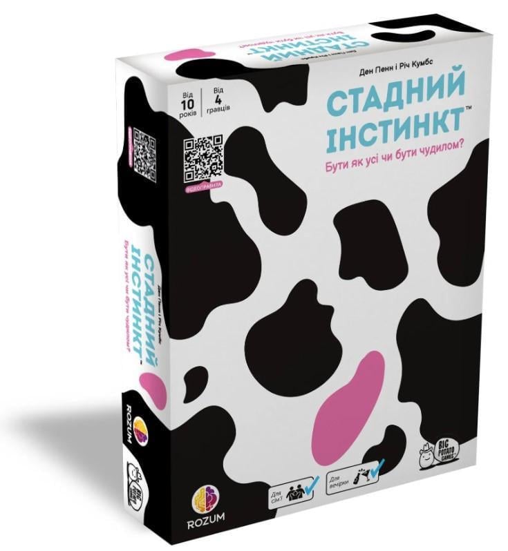 Настільна гра Стадний інстинкт (R069UA)