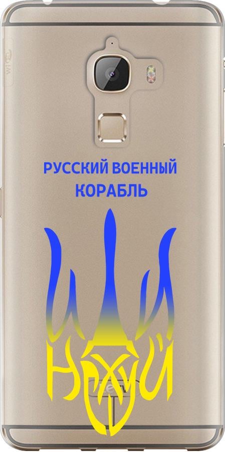 Чохол на LeTV Max X900 Російський військовий корабель іди на v7 (5261u-381-42517)