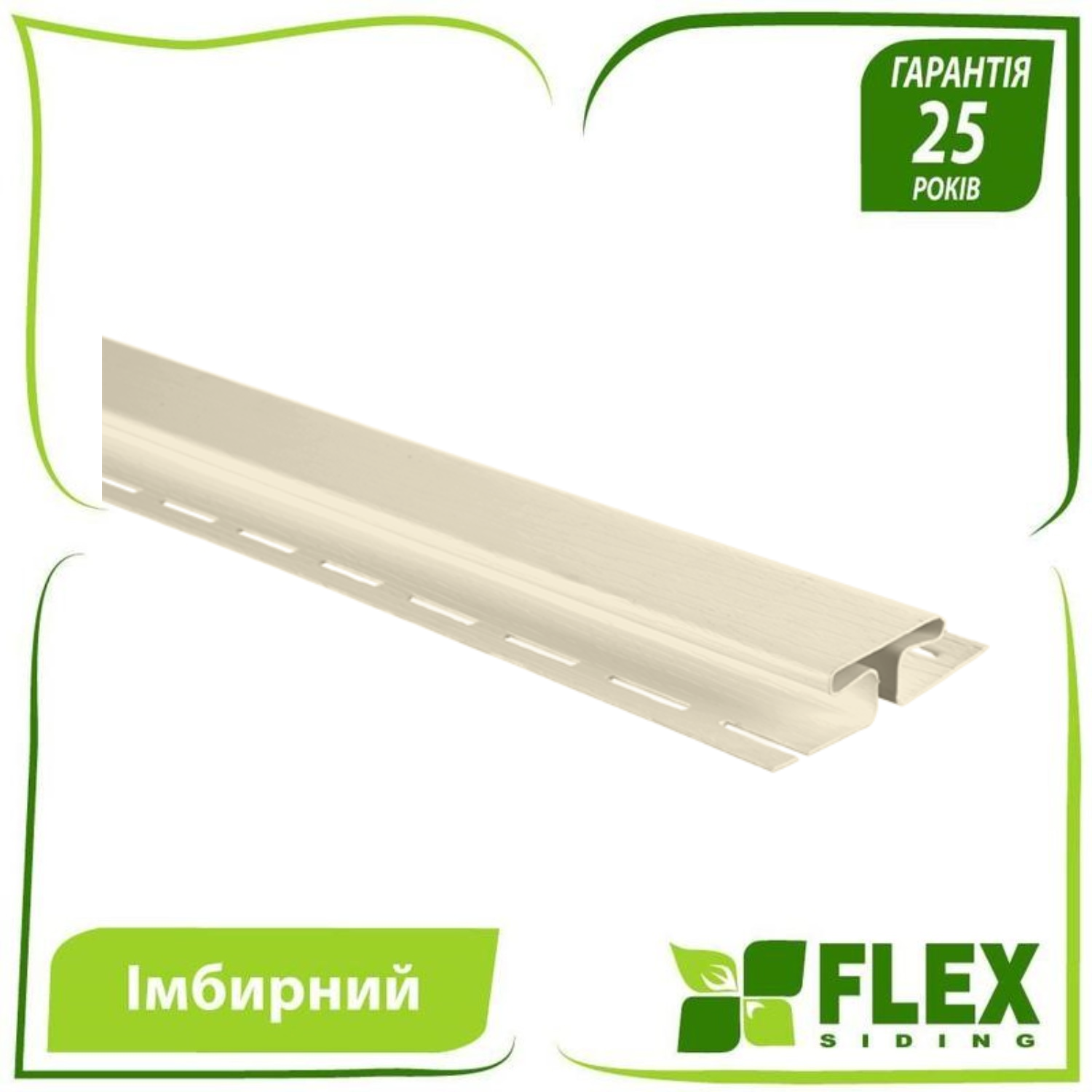 Планка для сайдинга соединительная Flex Имбирь (18237626) - фото 2