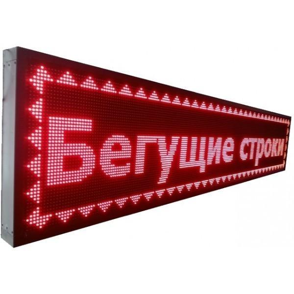 Бегущая строка Led 200х25 см WIFI уличная Red