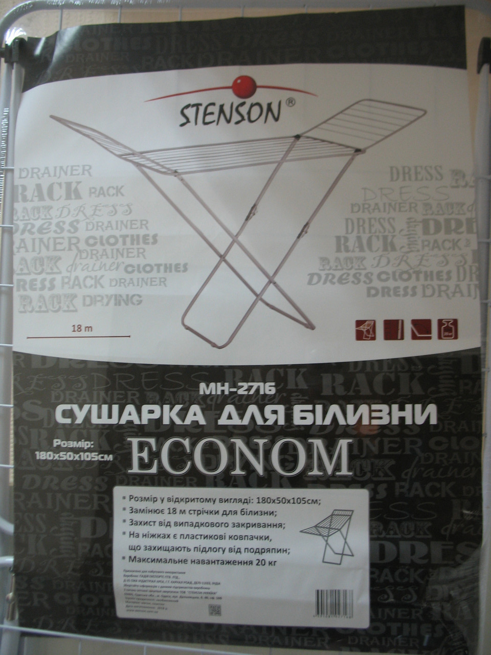 Сушилка для белья напольная Stenson Econom MH-2716 (008313) - фото 2