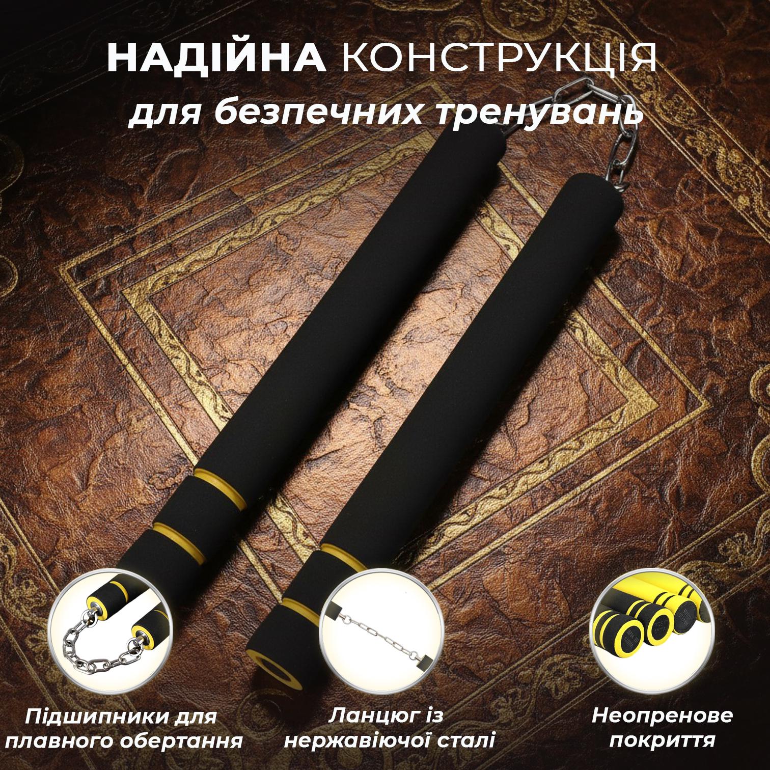 Нунчаки тренировочные Univerza с цепью неопреновым покрытием для начинающих Черно-желтый - фото 4 Нунчаки тренировочные Univerza с цепью неопреновым покрытием для начинающих Черно-желтый - фото 4
