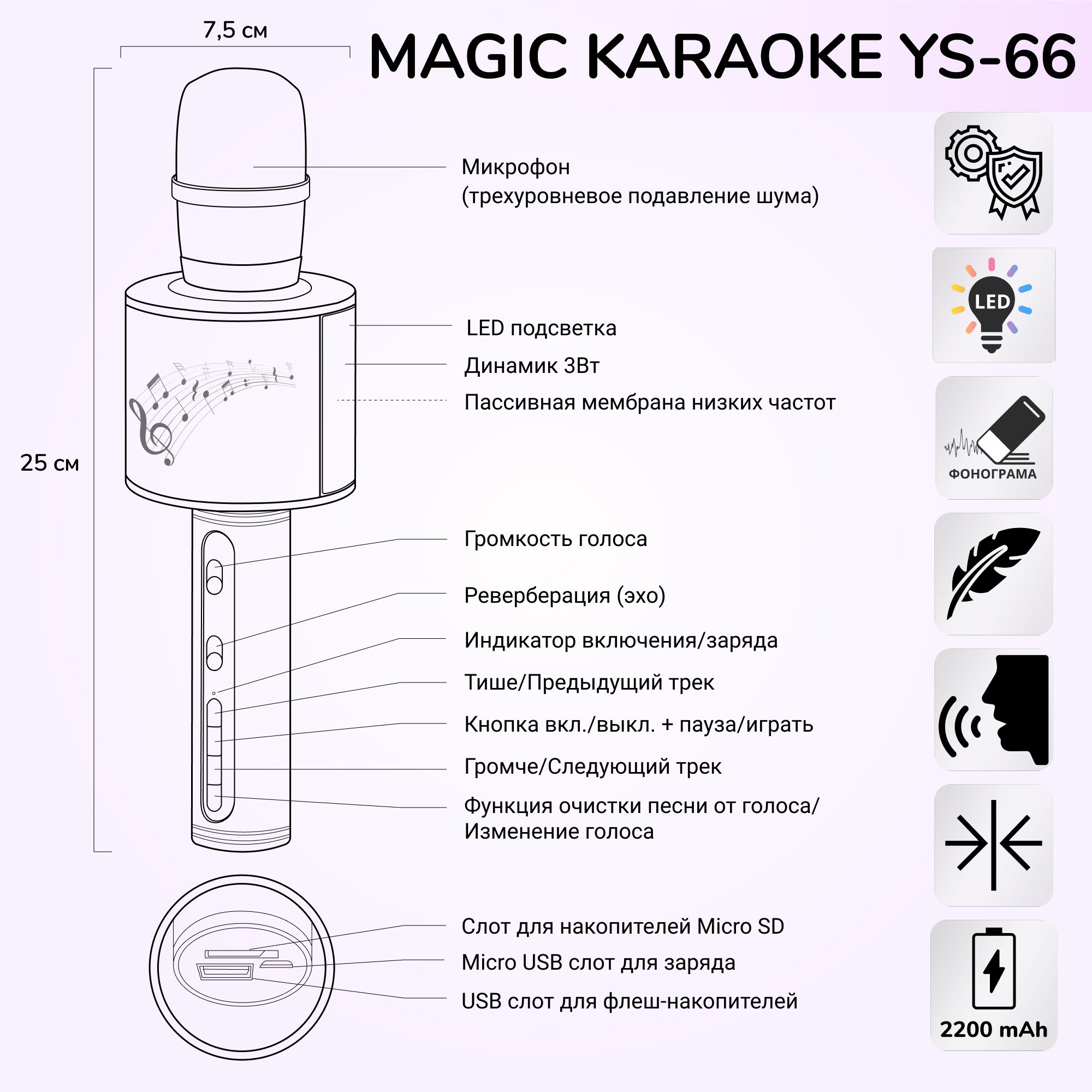 Караоке микрофон Bluetooth Magic Karaoke YS-66 колонка с подсветкой Золотистый - фото 11