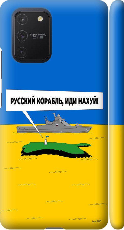 Чехол на Samsung Galaxy S10 Lite 2020 Русский военный корабль иди на v5 (5237m-1851-42517)