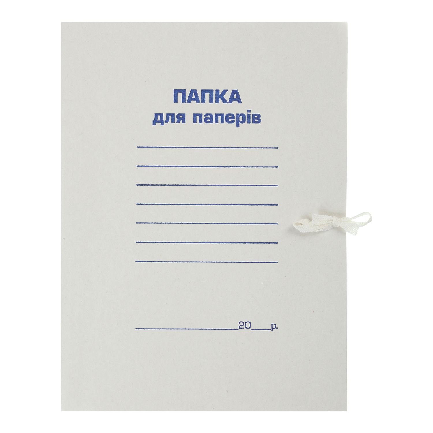 Папка д для паперів з зав'язками цільнокрійна А4 0,42 мм 320 г/м2 (51503617)