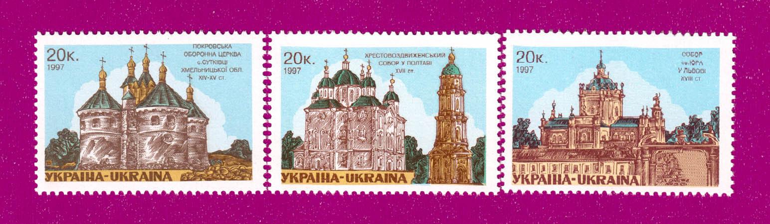 Поштові марки України 1997 року Храми України (199730019) Поштові марки України 1997 року Храми України (199730019)