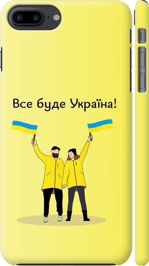 Чехол на iPhone 7 Plus Все будет Украина (5235m-337-42517)