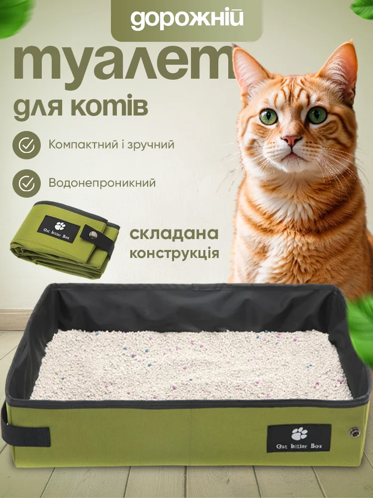 Туалет для кошек дорожный J00073 45х35х13 см - фото 2 Туалет для кошек дорожный J00073 45х35х13 см - фото 2