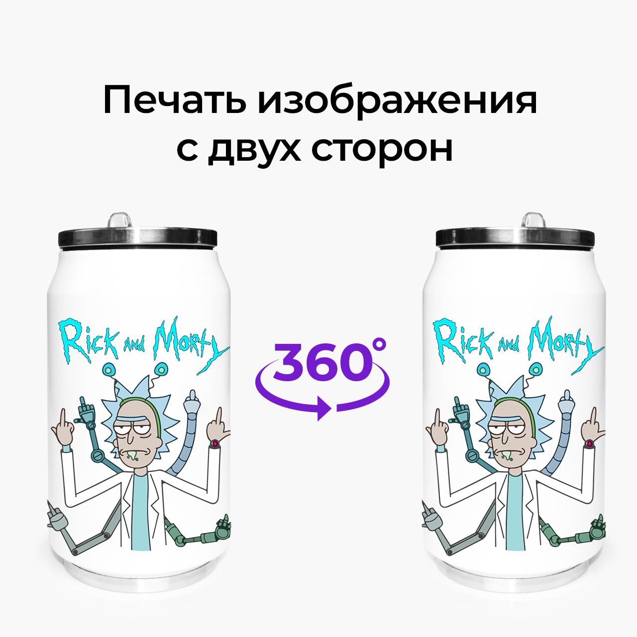 Термокружка Rick and Morty 350 мл (31091-2948-350) - фото 7