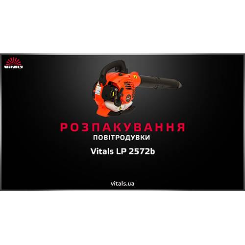 Воздуходувка Vitals LP 2572b (10613396) - фото 6 Воздуходувка Vitals LP 2572b (10613396) - фото 6