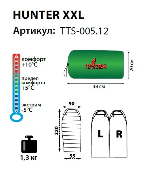 Спальный мешок Totem Hunter XXL left (UTTS-005-L) - фото 2