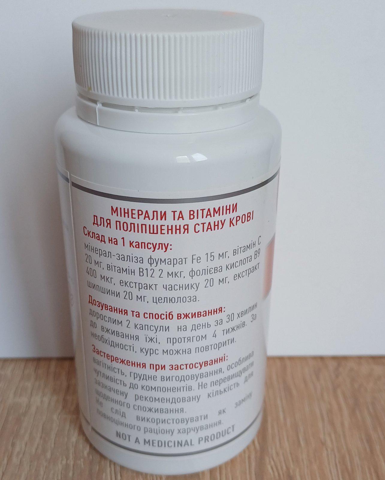 Вітаміни Рослина Карпат Fe Фумарат заліза Fe 60 капс. (000000020) - фото 3