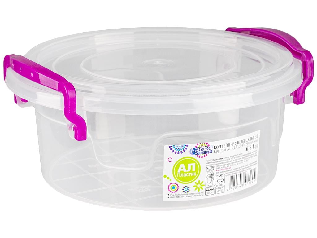 Контейнер универсальный круглый Ал-пластик №1 600 мл Прозрачный (MAP-71245) Контейнер универсальный круглый Ал-пластик №1 600 мл Прозрачный (MAP-71245)