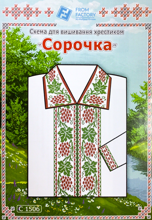 Схема на бумаге для вышивания крестиком Мужская рубашка С1506 (26567739) Схема на бумаге для вышивания крестиком Мужская рубашка С1506 (26567739)