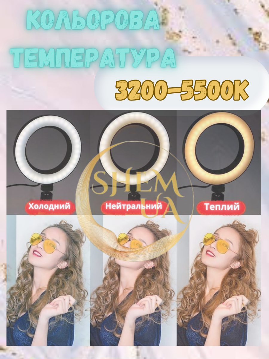 Кольцевая лампа LED Ring Light DX-300T USB со штативом 2 м 30 см (14250925) - фото 3 Кольцевая лампа LED Ring Light DX-300T USB со штативом 2 м 30 см (14250925) - фото 3