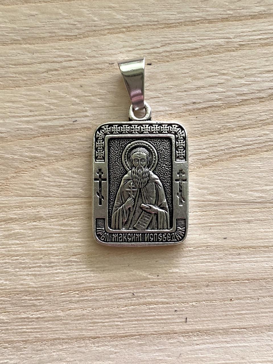 Підвіс іменна натільна ікона Максим