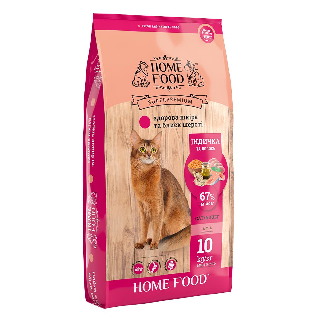 Корм сухий HOME FOOD здорова шкіра та блиск шерсті індичка та лосось для дорослих котів 10 кг Корм сухий HOME FOOD здорова шкіра та блиск шерсті індичка та лосось для дорослих котів 10 кг