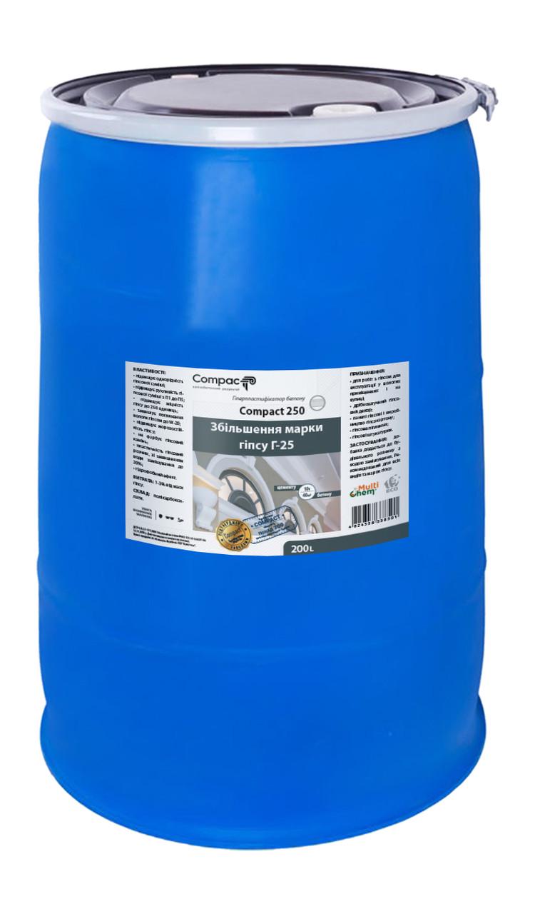 Пластификатор Compact 250 Euro для увеличения марки гипса 200 л (23800367) Пластификатор Compact 250 Euro для увеличения марки гипса 200 л (23800367)