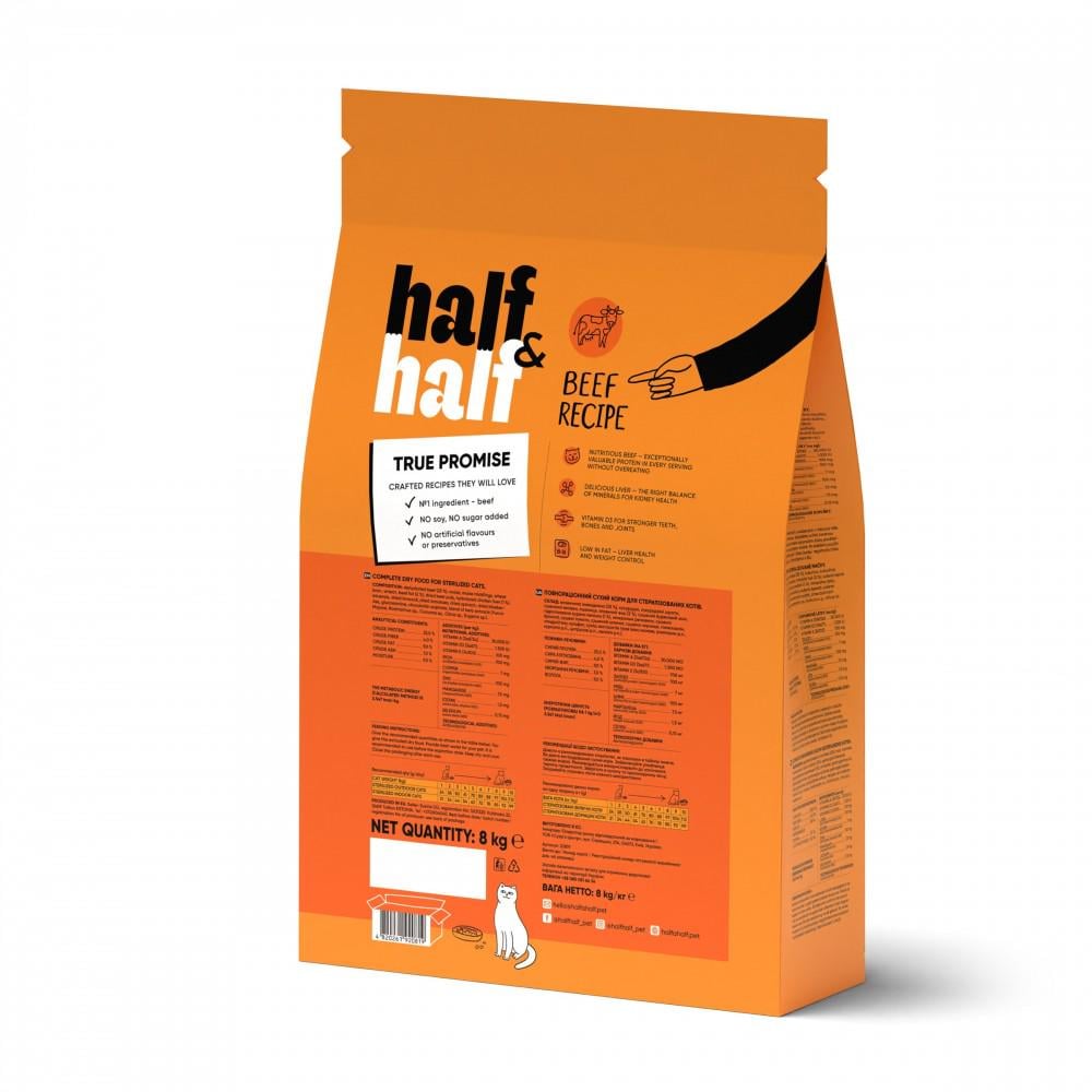 Корм сухой для кошек Half&Half Sterilized с говядиной 8 кг (20819) - фото 2