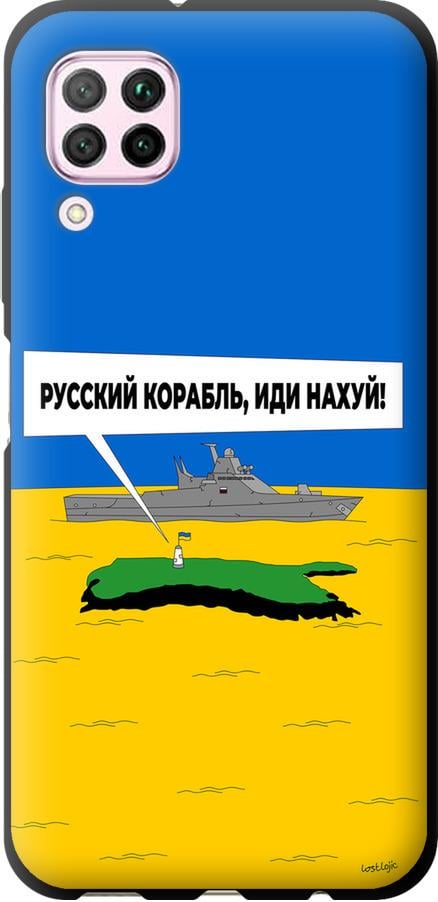 Чехол на Huawei Nova 6SE Русский военный корабль иди на v5 (5237b-1823-42517)
