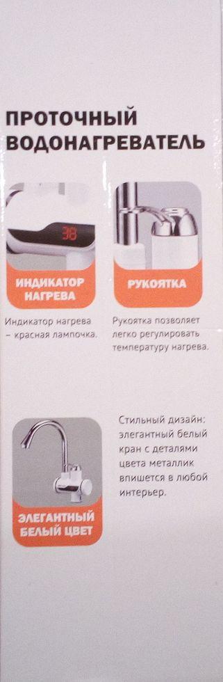 Проточний водонагрівач Delimano з цифровим дисплеєм (bks_01624) - фото 4