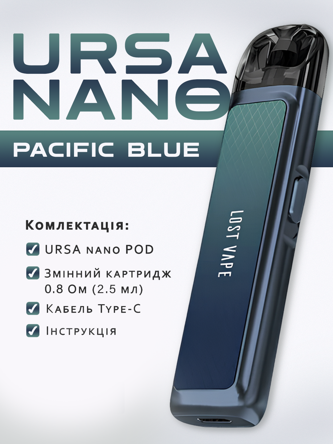 Электронная сигарета Ursa nano 800 mAh с зарядкой от USB Pacific Blue (c54bae09) - фото 2