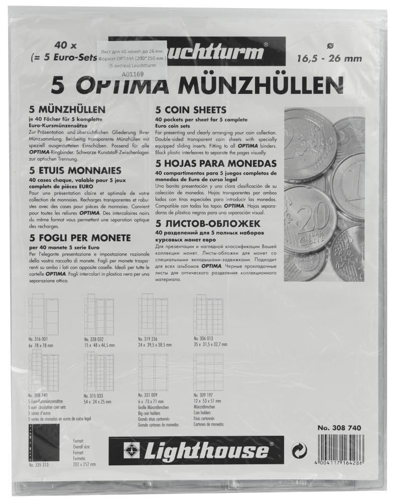 Лист Leuchtturm для 40 монет до 26 мм формат OPTIMA 200x250 мм 5 Лист Leuchtturm ов (А01169)