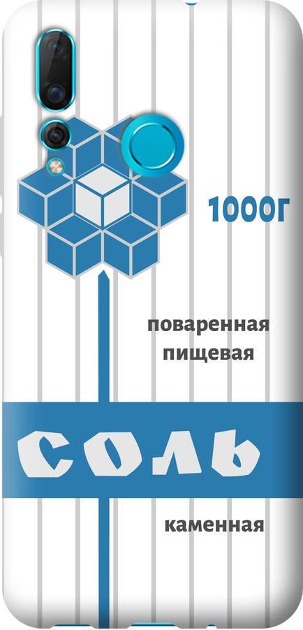 Чохол на Huawei Nova 4 Сіль (4855u-1632-42517)