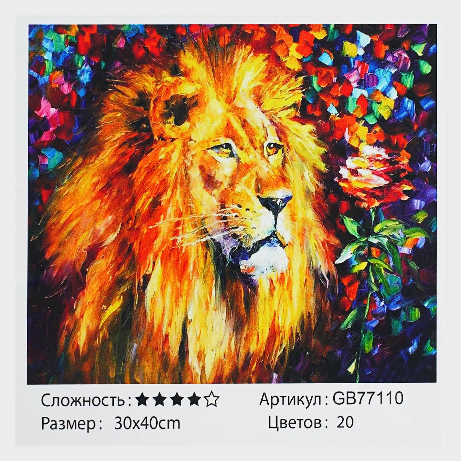 Алмазная мозаика TK Group Лев 30х40 см (GB 77110)