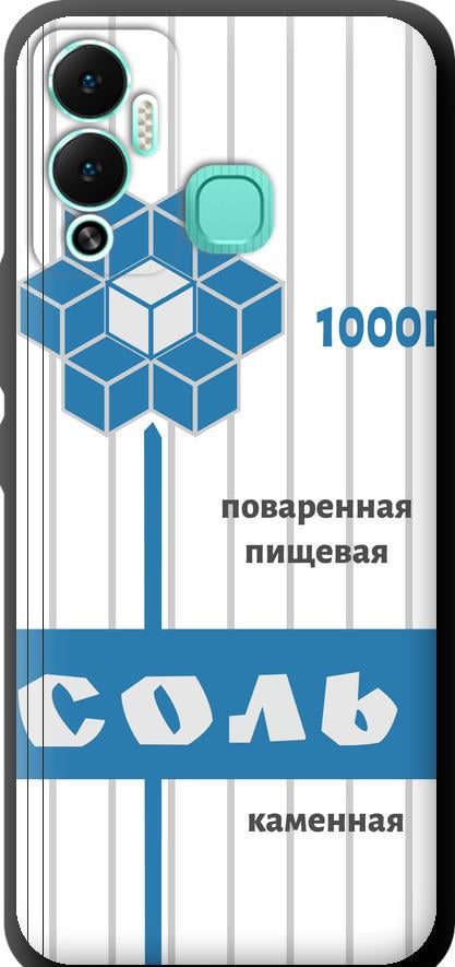 Чехол на Infinix Hot 12 Play Соль (4855b-2759-42517)