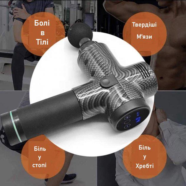 Масажний пістолет портативний Massage Gun з 6 масажними головками 30 швидкостей - фото 2
