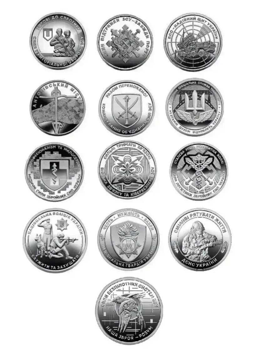 Набір пам'ятних монет України 10 грн серії Збройні Сили України 13 шт. (ЗСУ2225-13)