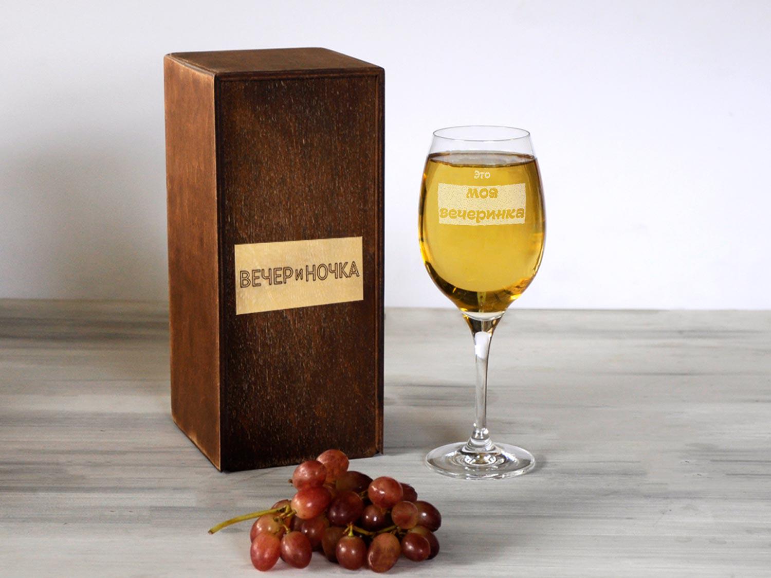 Бокал стеклянный женский Woodpresent Это моя вечеринка в деревянной коробке 360 мл