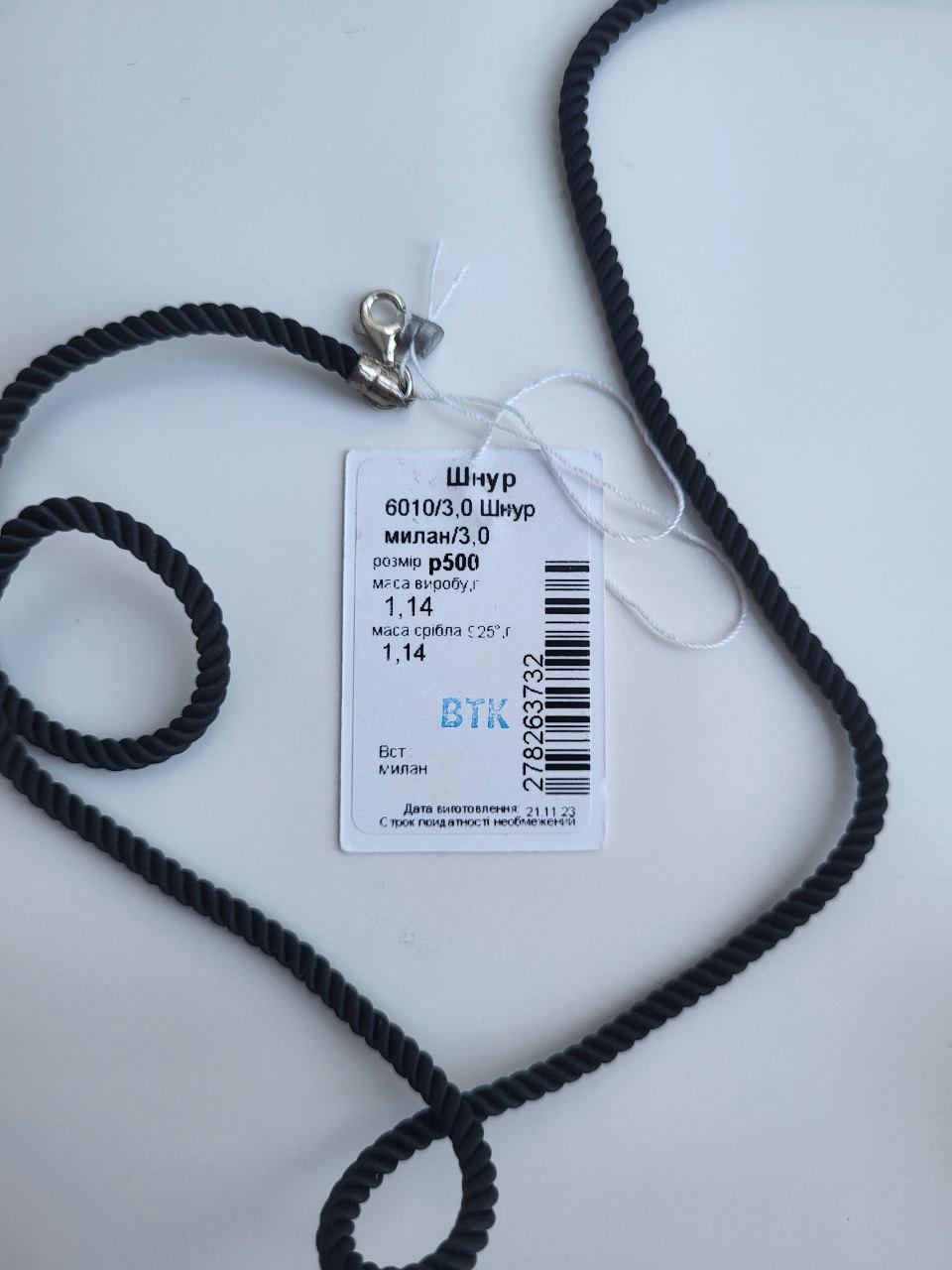 Шнурок на шию мілан шовковий срібло 925 проби 1,14 г 3 мм 50 см Чорний (6010/3) - фото 8 Шнурок на шию мілан шовковий срібло 925 проби 1,14 г 3 мм 50 см Чорний (6010/3) - фото 8
