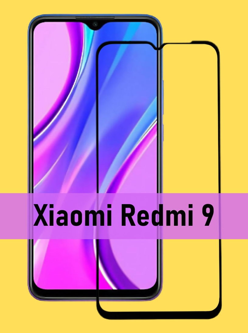 Защитное стекло для Redmi 9 полная проклейка экрана Black