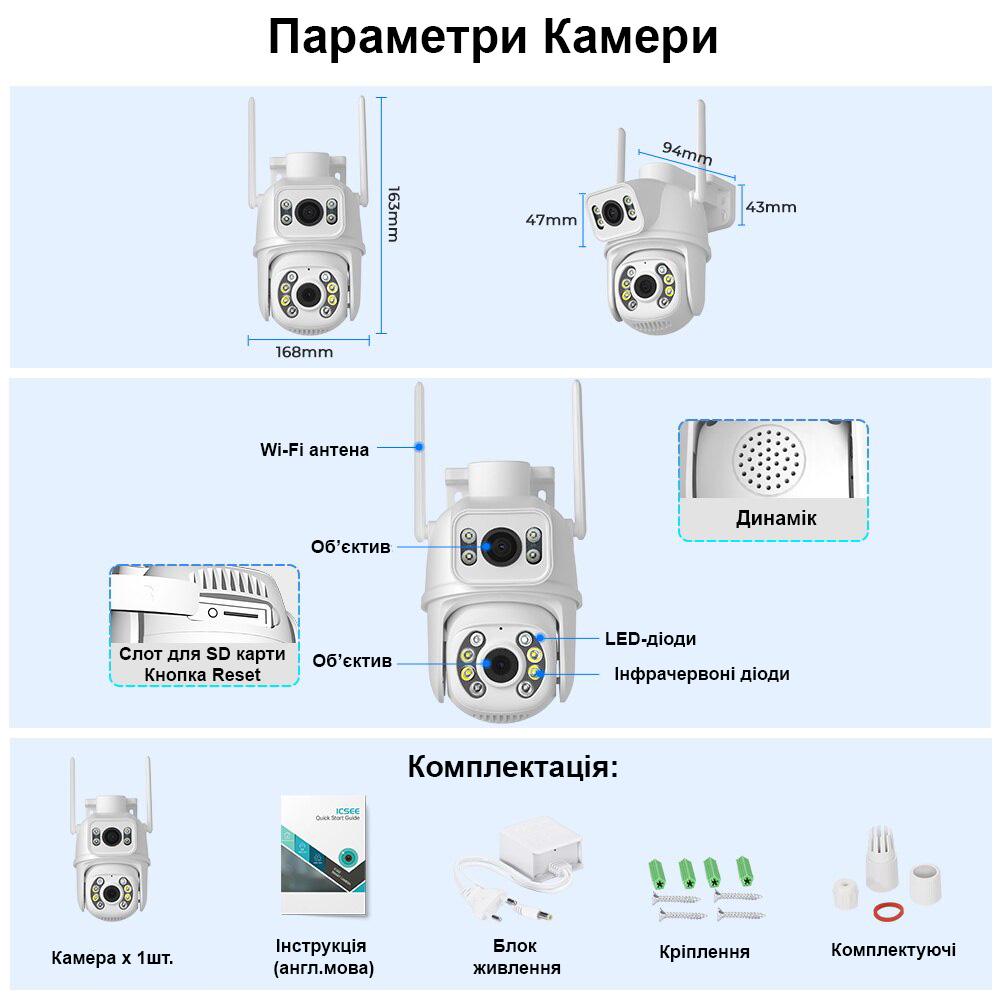 Камера уличная APP Control 4K Wi-Fi 8MP с искусственным интеллектом Белый (12581909) - фото 6