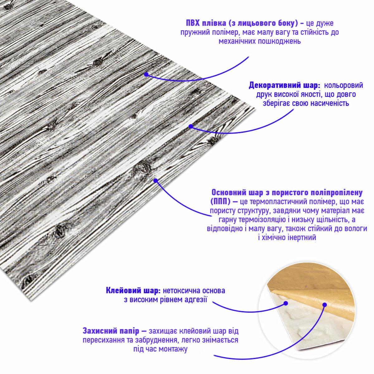 Панель самоклеящаяся 3D под дерево зебра 2800x700x3 мм (SW-00001769) - фото 3