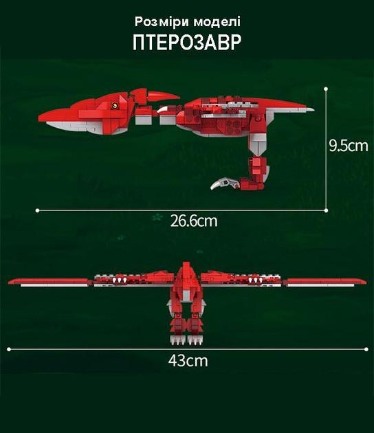 Конструктор WOMA динозавр Pterosaur 308 дет. Красный - фото 4 Конструктор WOMA динозавр Pterosaur 308 дет. Красный - фото 4
