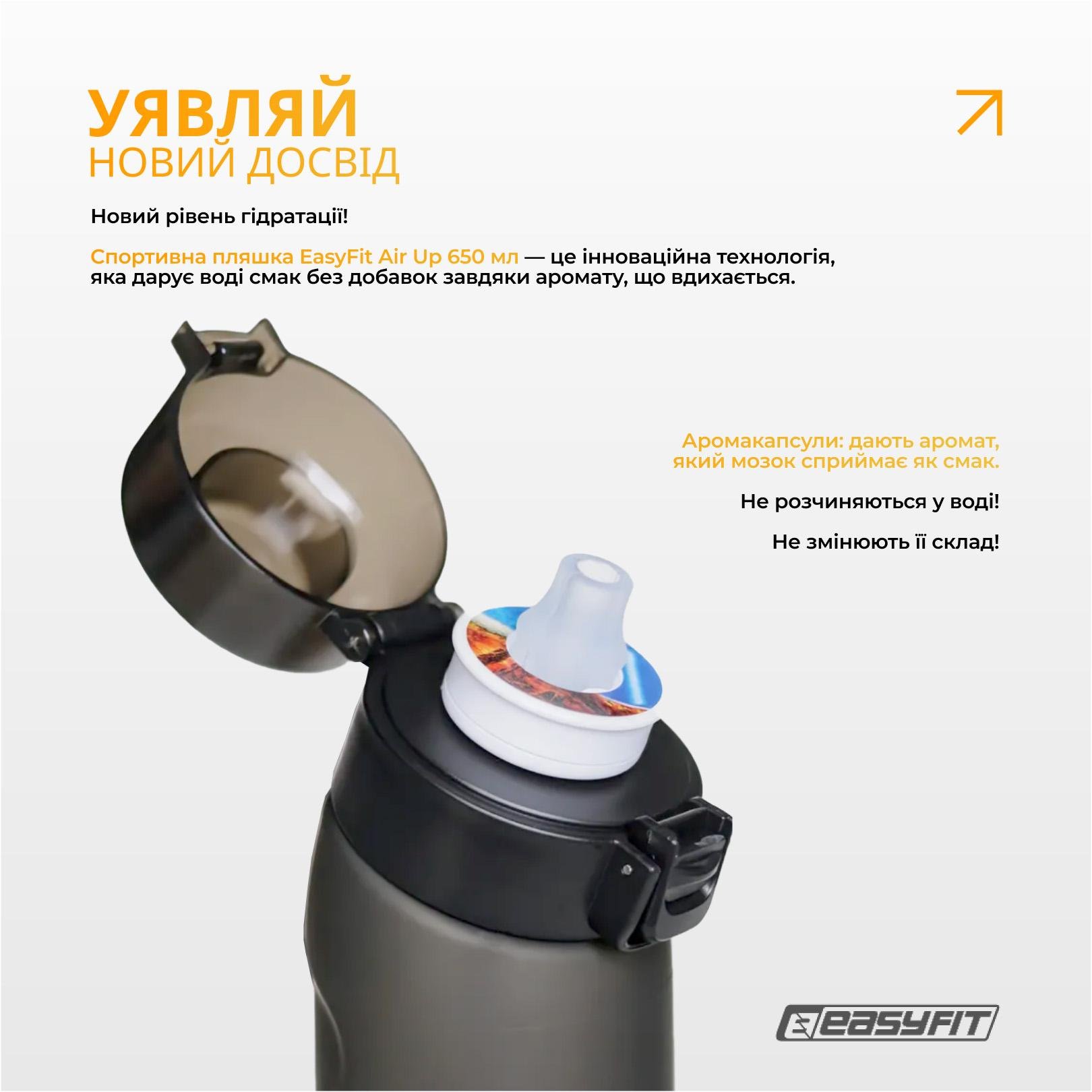 Спортивна пляшка для води зі смаками EasyFit Air Up та 7 ароматизованих капсул 650 мл (EF-7005s-7) - фото 2 Спортивна пляшка для води зі смаками EasyFit Air Up та 7 ароматизованих капсул 650 мл (EF-7005s-7) - фото 2
