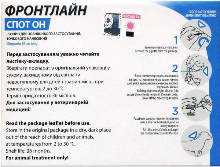 Краплі Frontline СпотОн від бліх та кліщів для собак S 2-10 кг 3 піпетки (1582593446) - фото 2 Краплі Frontline СпотОн від бліх та кліщів для собак S 2-10 кг 3 піпетки (1582593446) - фото 2