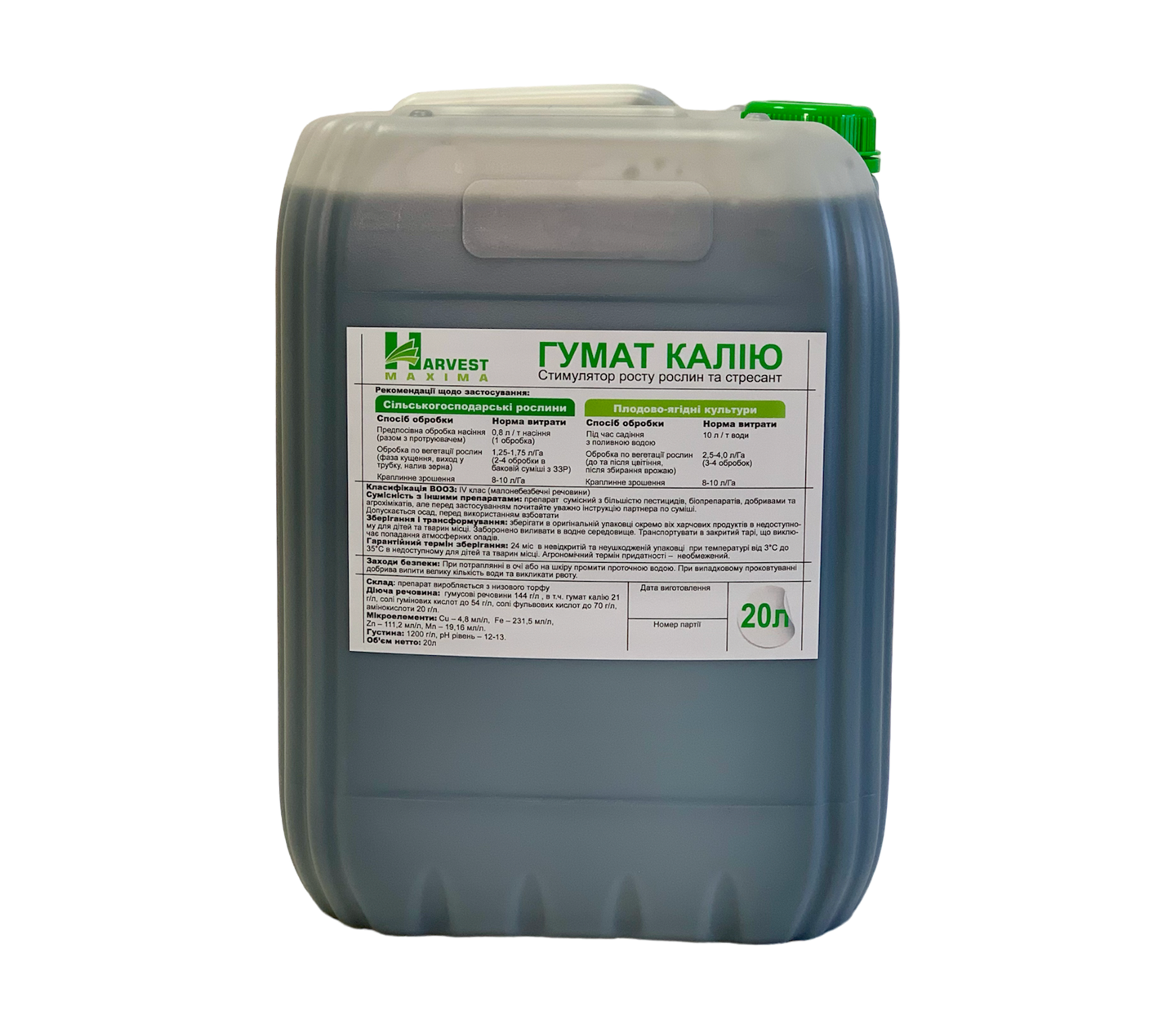 Добриво HarMax Гумат калію концентрований 150 г/л 20 л (14634025)