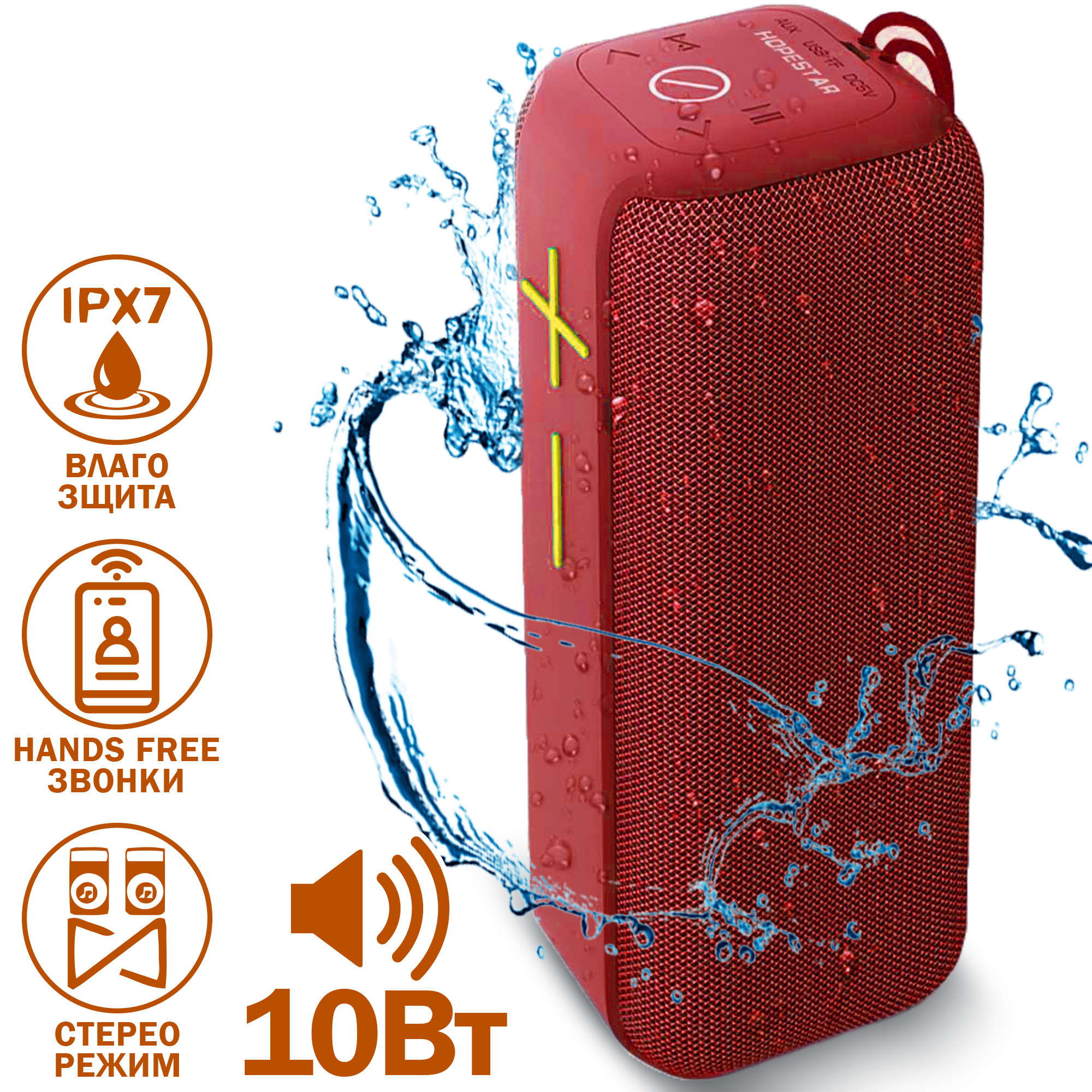 Акустическая система Hopestar P15 Красная - фото 2