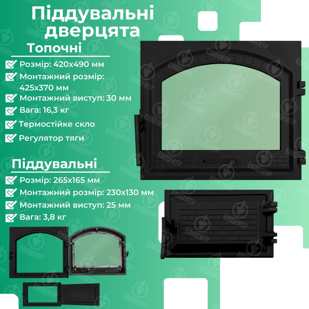 Комплект чавунних дверцят замковий з регулятором тяги з вогнетривким склом XL 490x420 мм/піддувальний замковий 265x165 мм - фото 10 Комплект чавунних дверцят замковий з регулятором тяги з вогнетривким склом XL 490x420 мм/піддувальний замковий 265x165 мм - фото 10