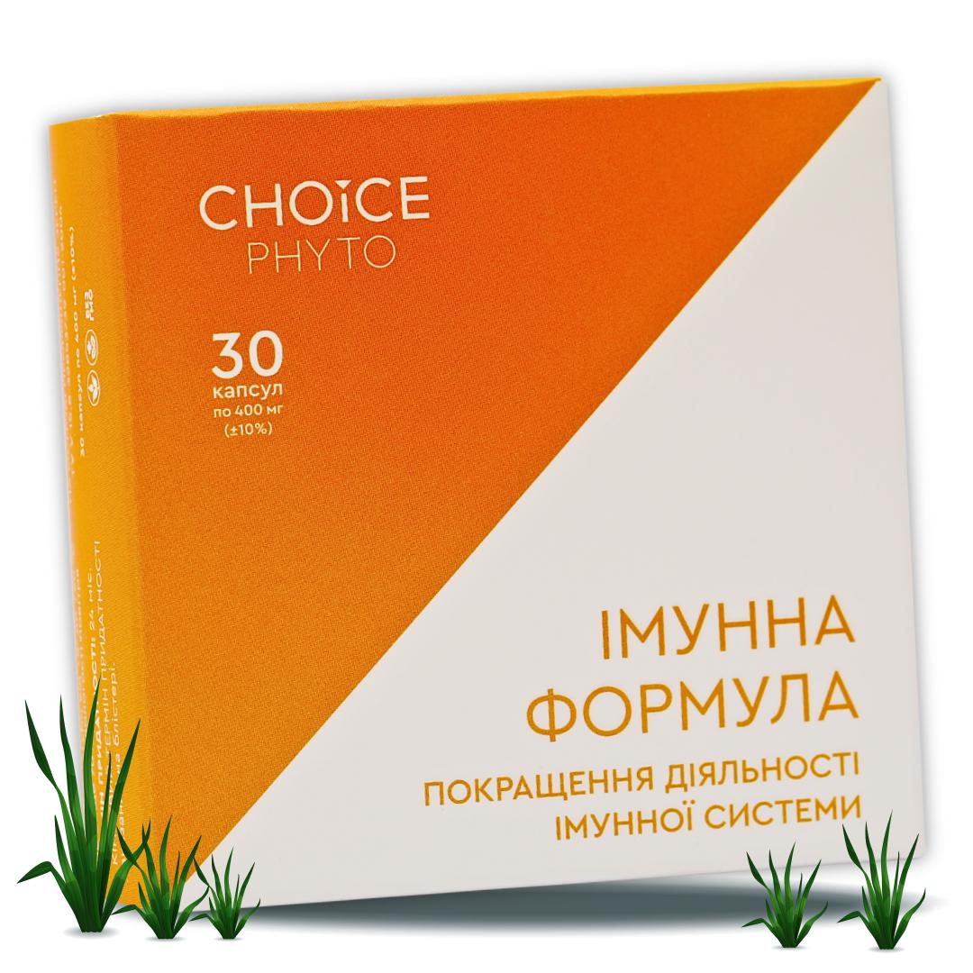 Фитокомплекс формула повысить иммунитет Choice Phyto Иммунная 30 капсул (99101074101)