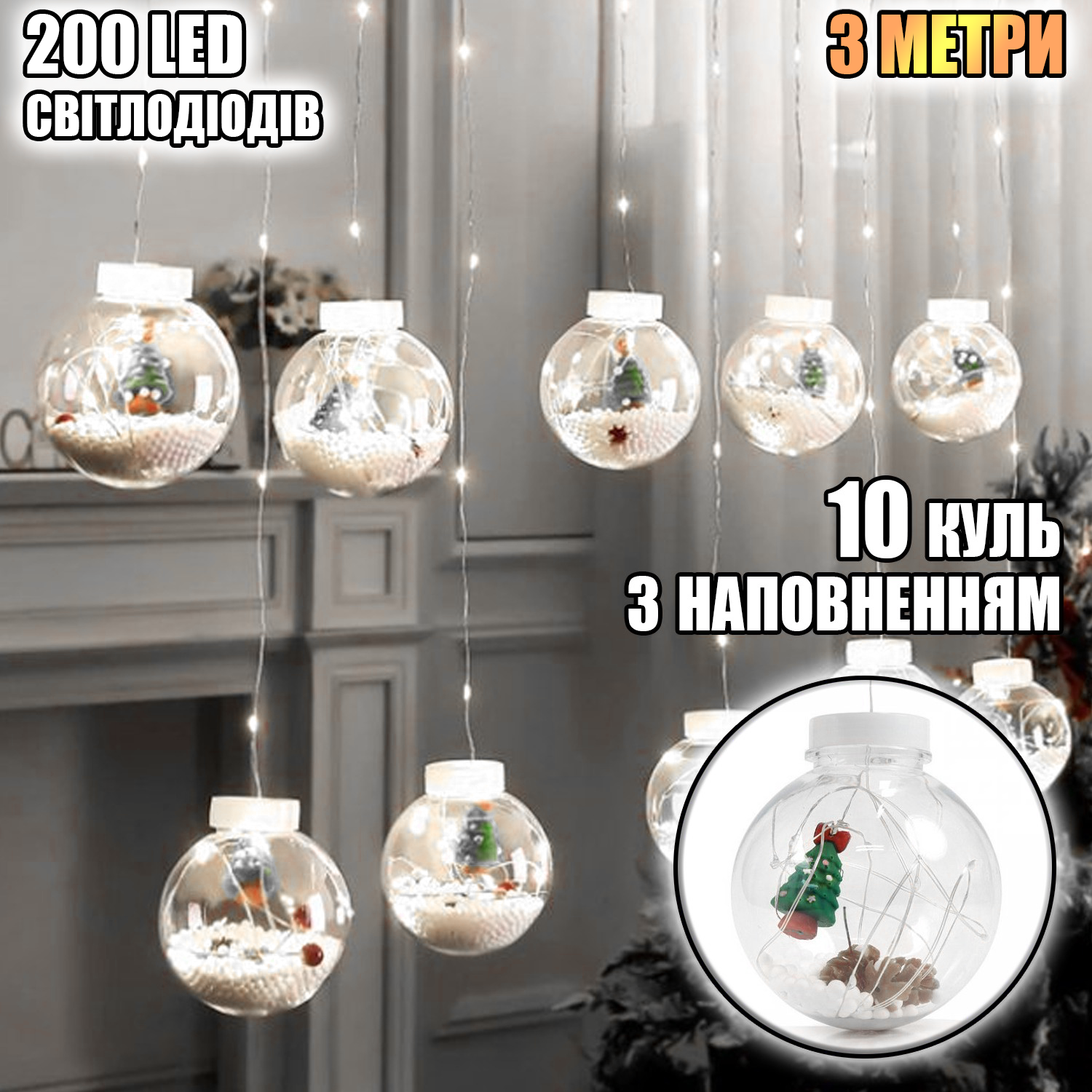 Гірлянда-штора світлодіодна Magnetic Новорічна LED 200 діодів 3 м Білий (6f8cd9ce) - фото 5