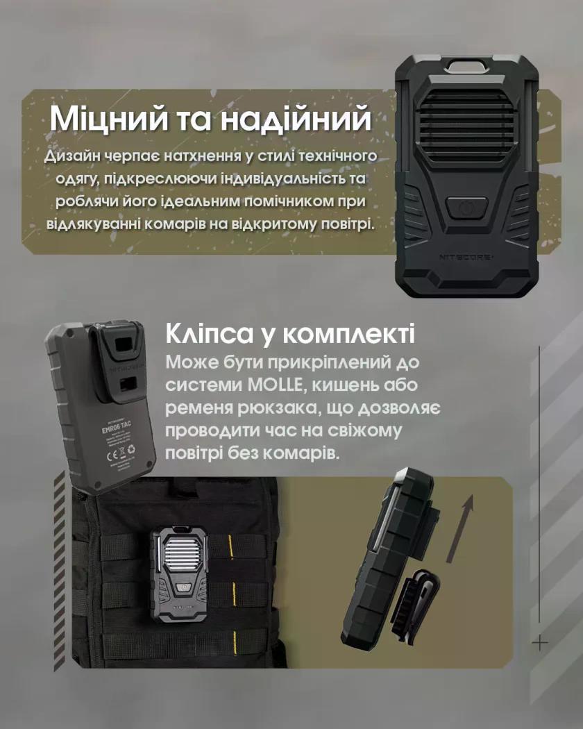 Фумігатор бездротовий Nitecore EMR06 TAC з вбудованим акмулятором 1800 мАг USB-C (2687394467) - фото 6 Фумігатор бездротовий Nitecore EMR06 TAC з вбудованим акмулятором 1800 мАг USB-C (2687394467) - фото 6