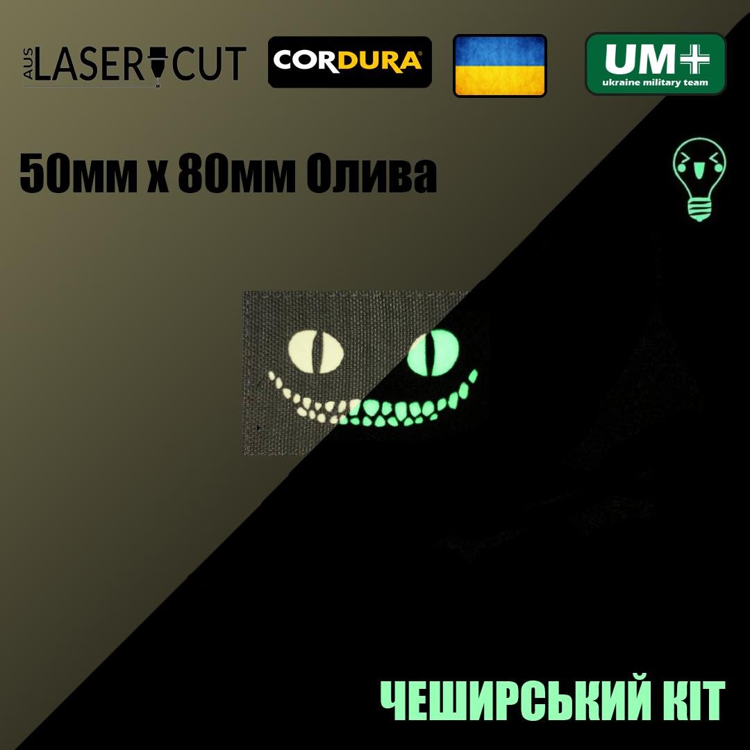 Шеврон на липучке Laser Cut UMT Чеширский кот 80х50 мм Люминисцентный/Олива - фото 2