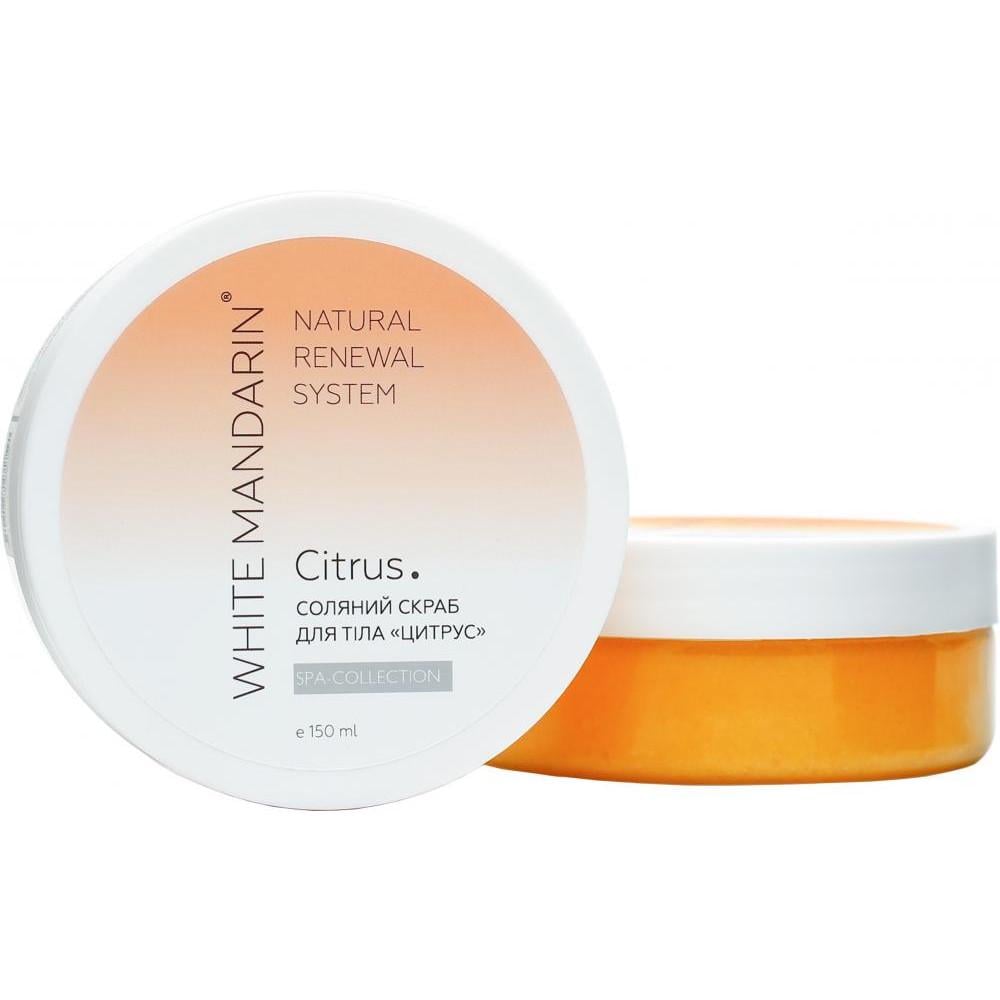 Соляний скраб для тіла Цитрус White Mandarin 150 мл (99100916101) Соляний скраб для тіла Цитрус White Mandarin 150 мл (99100916101)