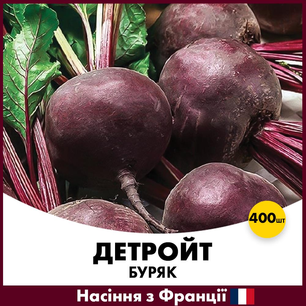 Семена свеклы GSN Столовый Детройт 400 шт. (bd2t400)